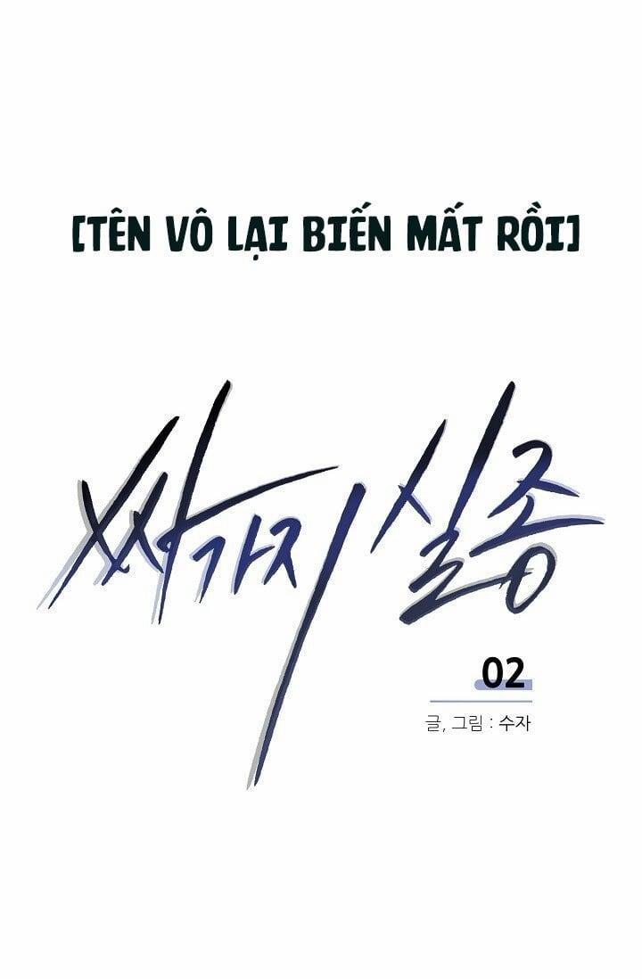 Tên Vô Lại Kia Biến Mất Rồi 2 trang 37