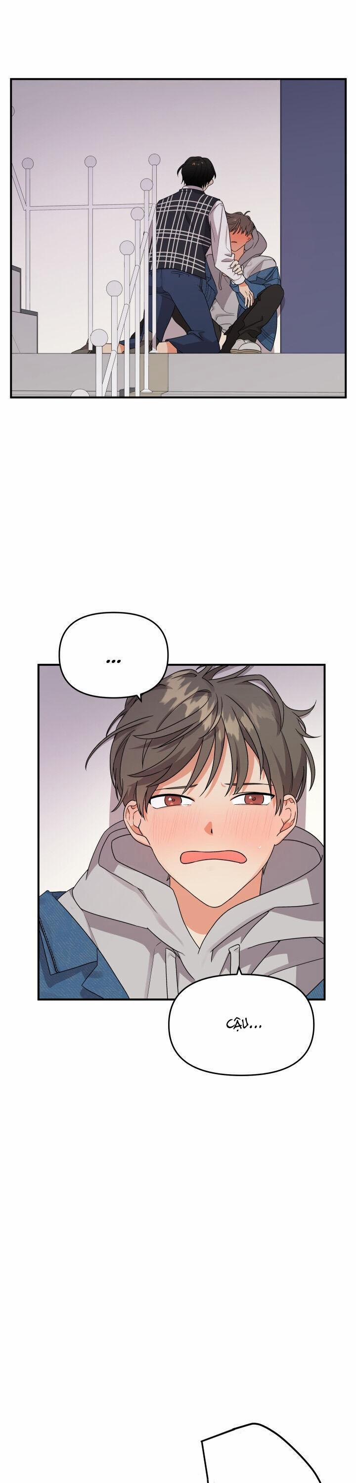 Tên Xấu Xa Của Tôi Xxx 3 trang 11