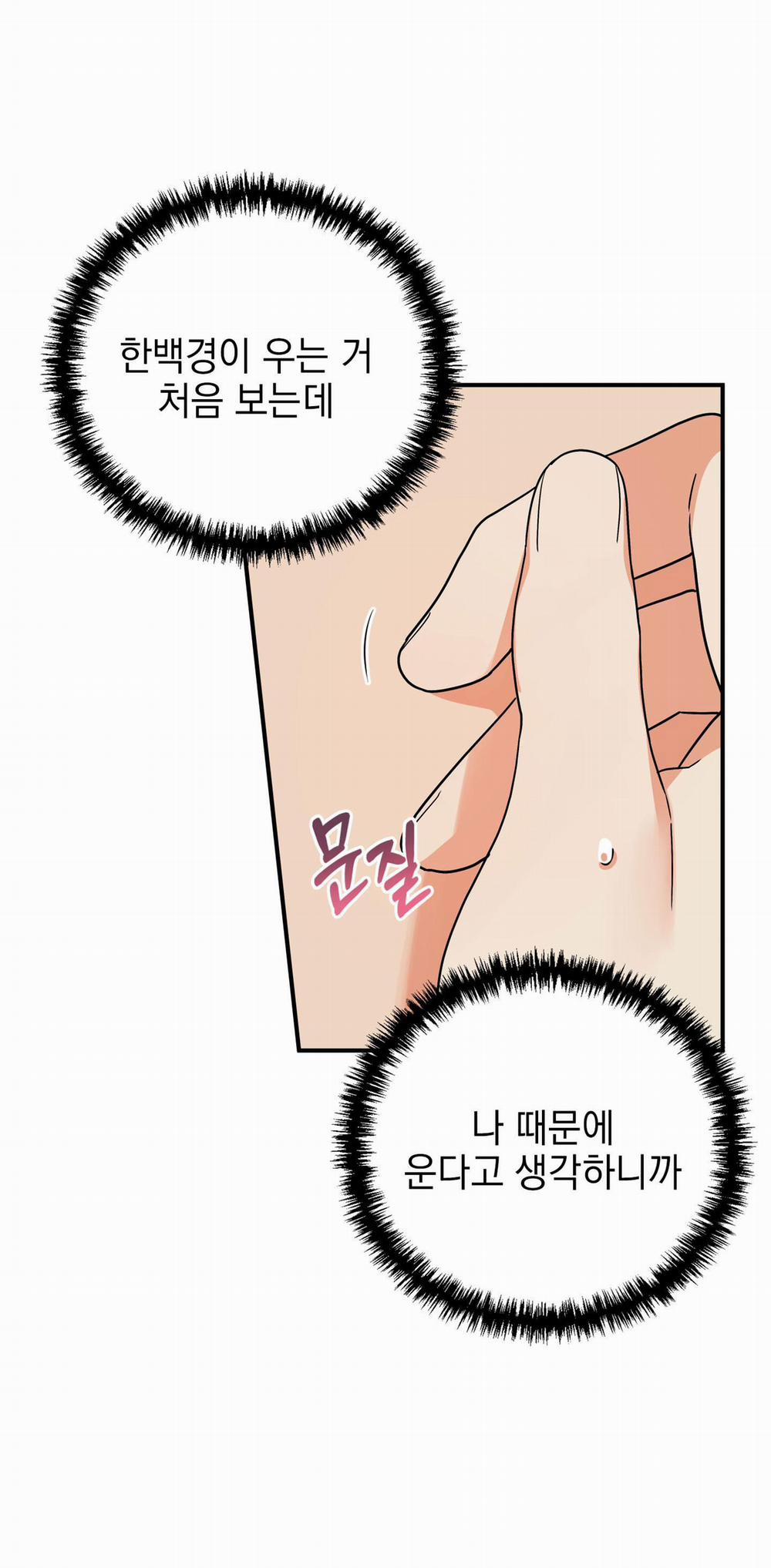 Tên Xấu Xa Của Tôi Xxx 34 trang 50