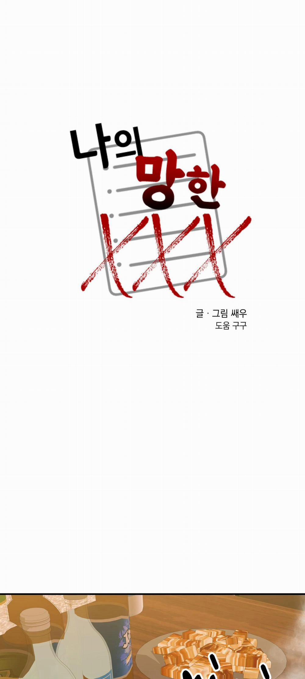 Tên Xấu Xa Của Tôi Xxx 43 trang 18