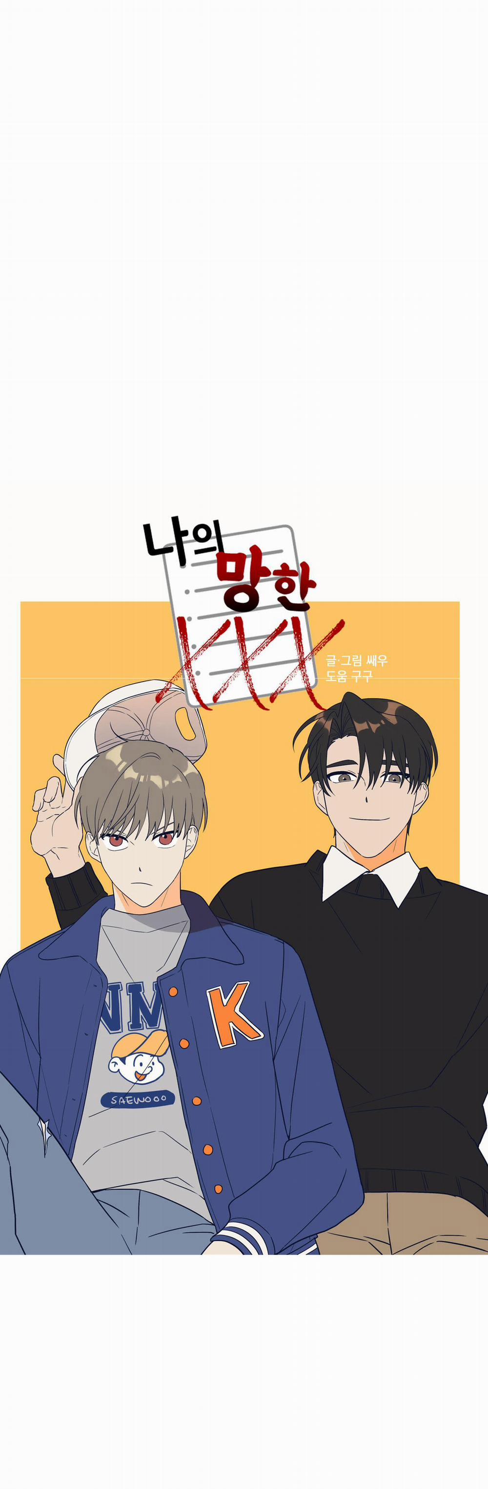 Tên Xấu Xa Của Tôi Xxx 46 trang 30