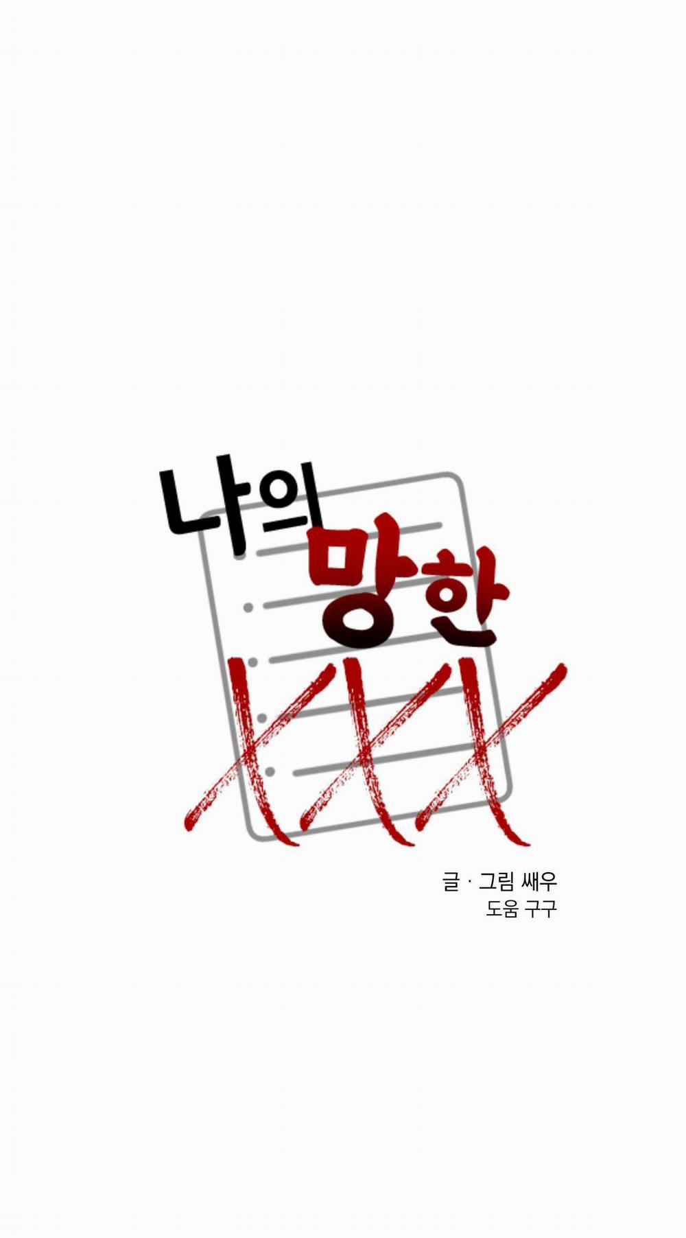 Tên Xấu Xa Của Tôi Xxx 47 trang 40