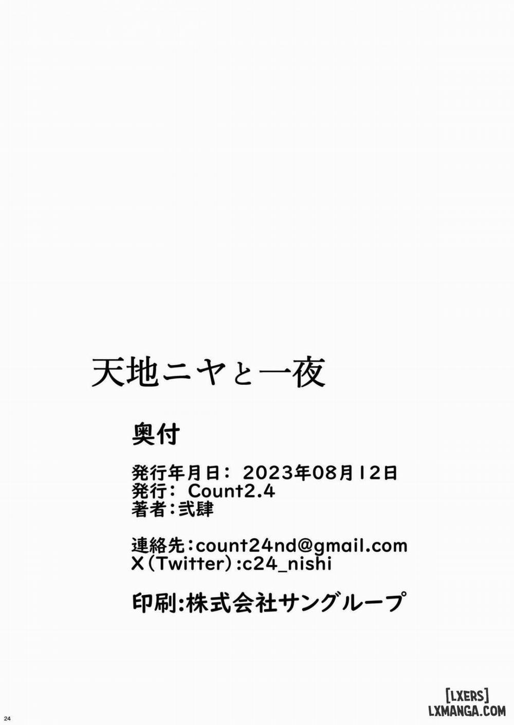 Tenchi Niya to Ichiya Oneshot trang 23