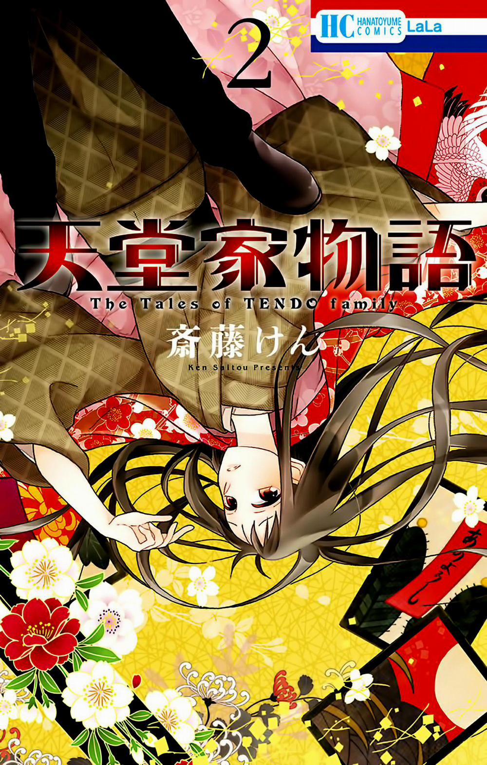Tendou-Ke Monogatari 0.0 EXTRA trang 1