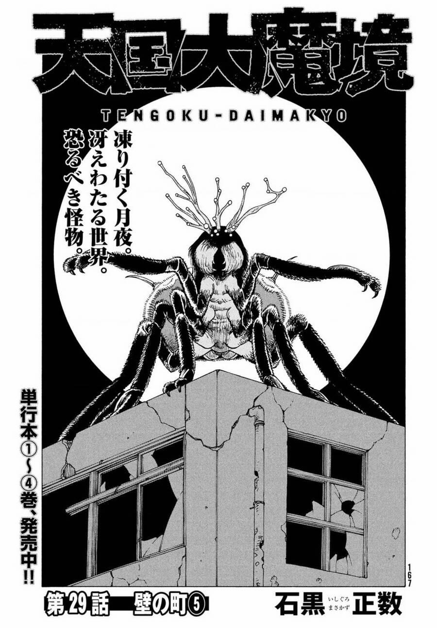 Tengoku Daimakyou 29 trang 0