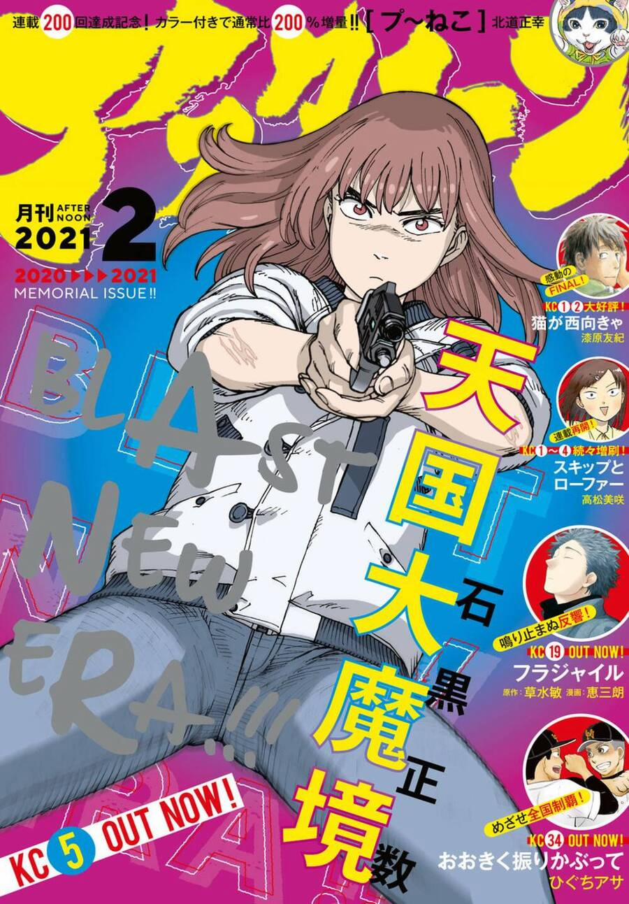 Tengoku Daimakyou 32 trang 0