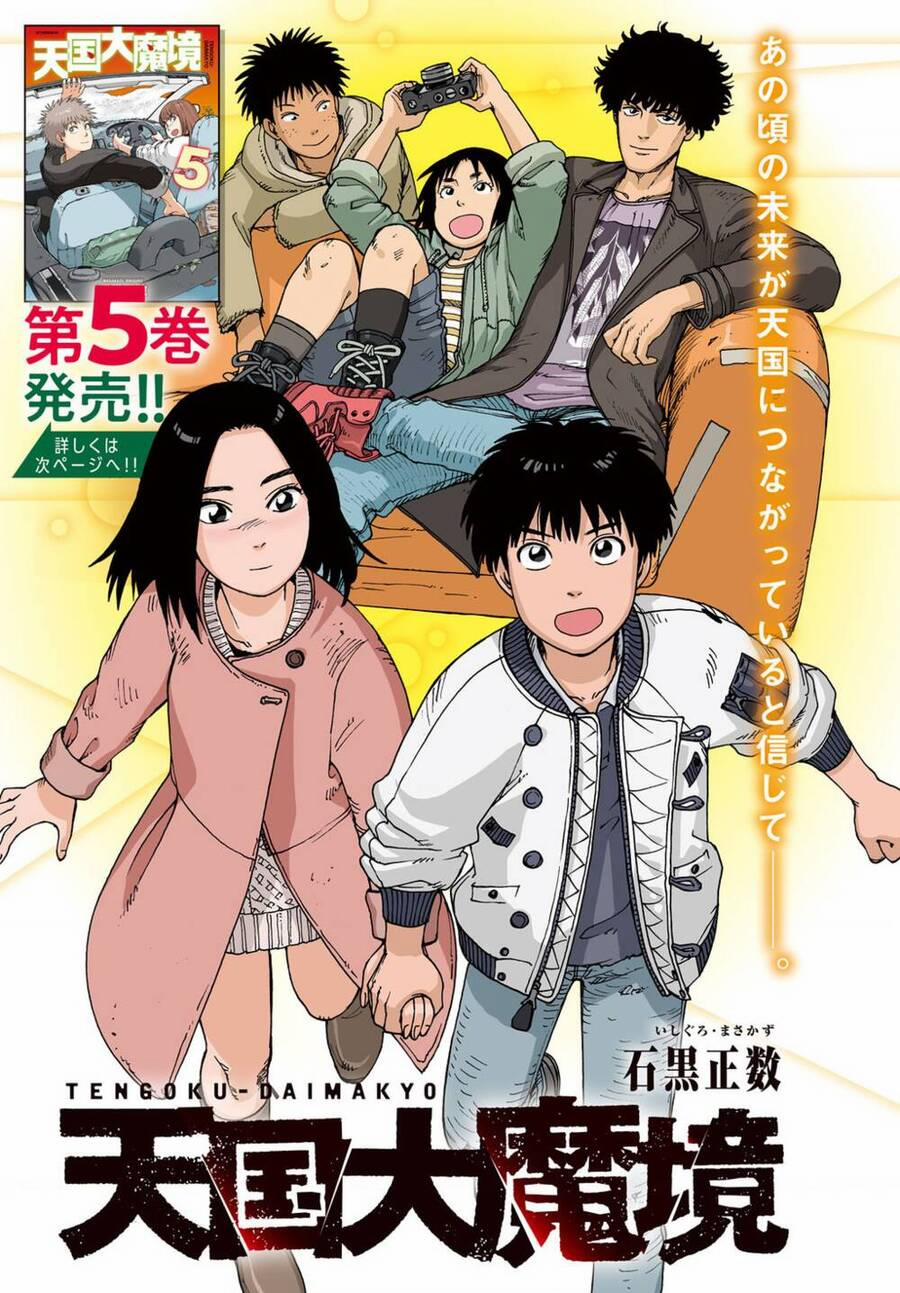 Tengoku Daimakyou 32 trang 1