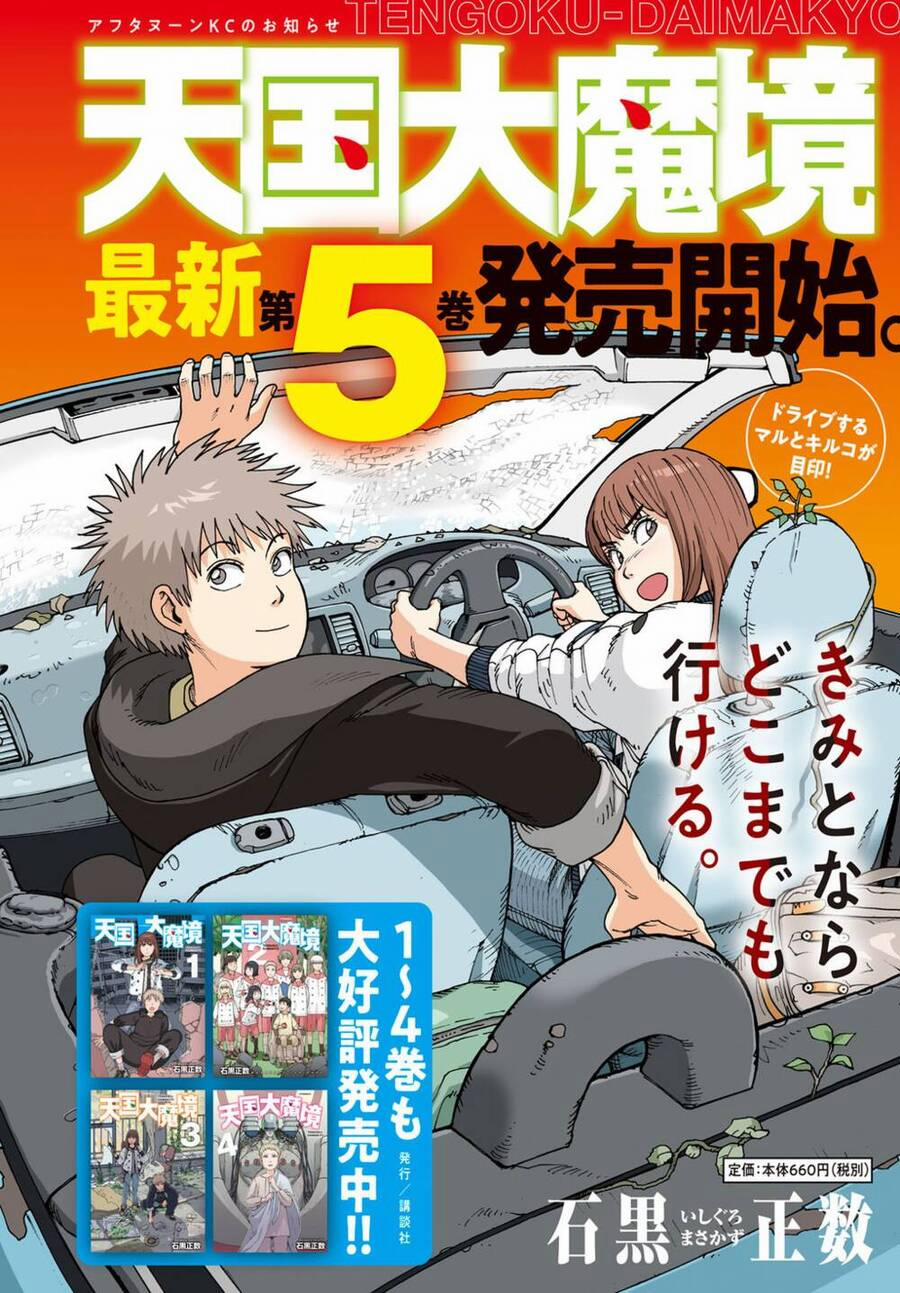 Tengoku Daimakyou 32 trang 2