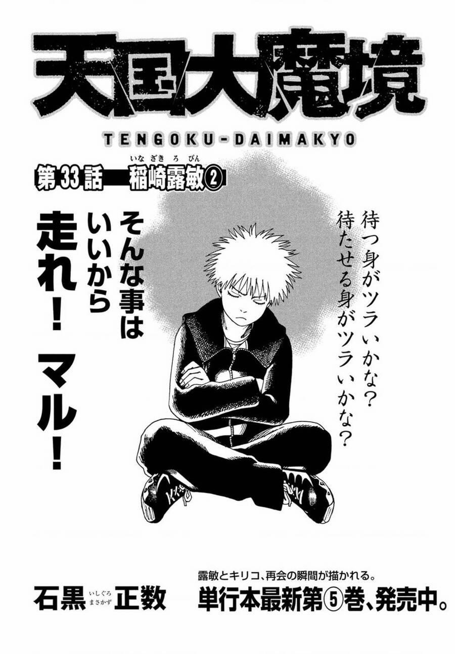 Tengoku Daimakyou 33 trang 0