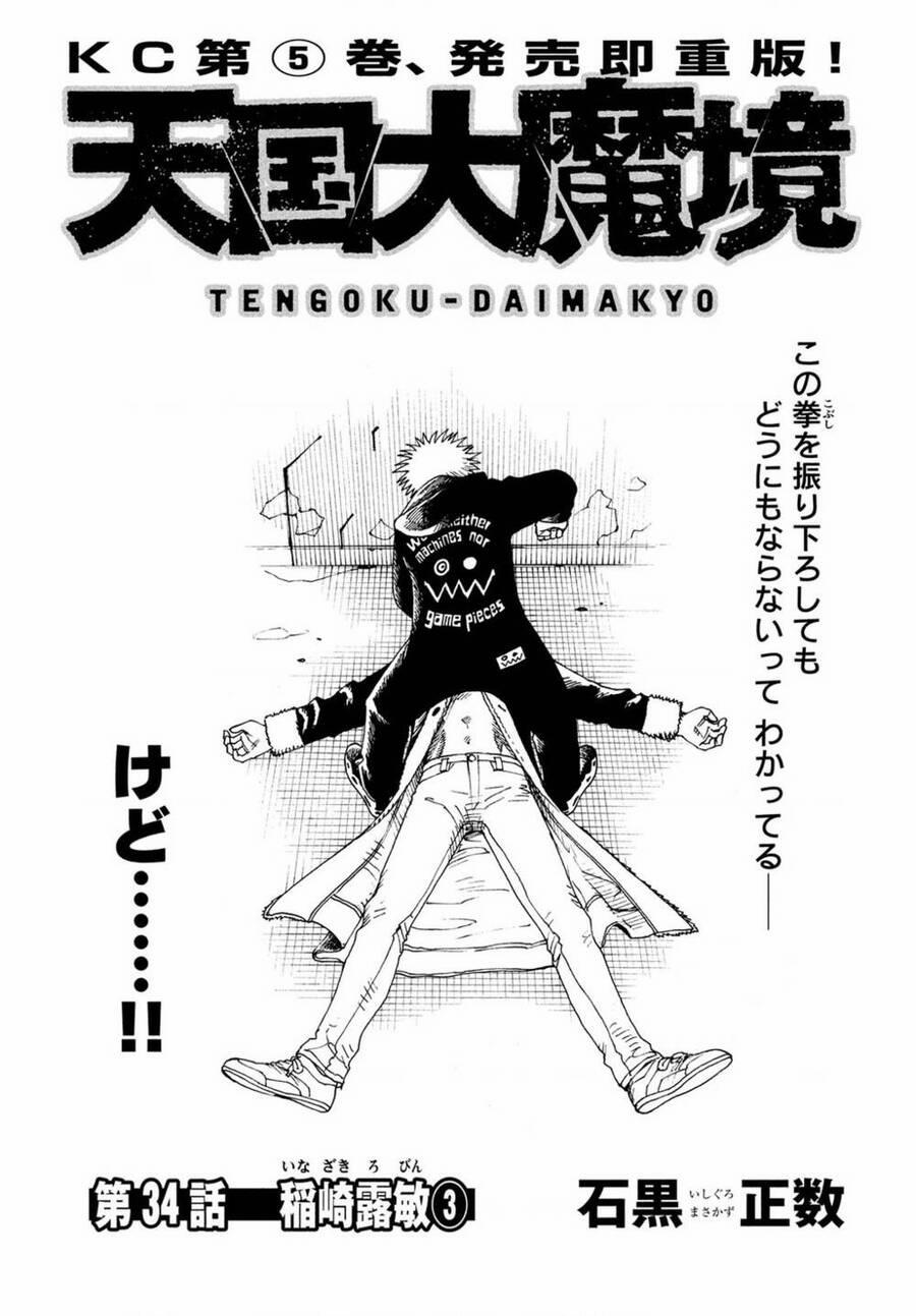 Tengoku Daimakyou 34 trang 0