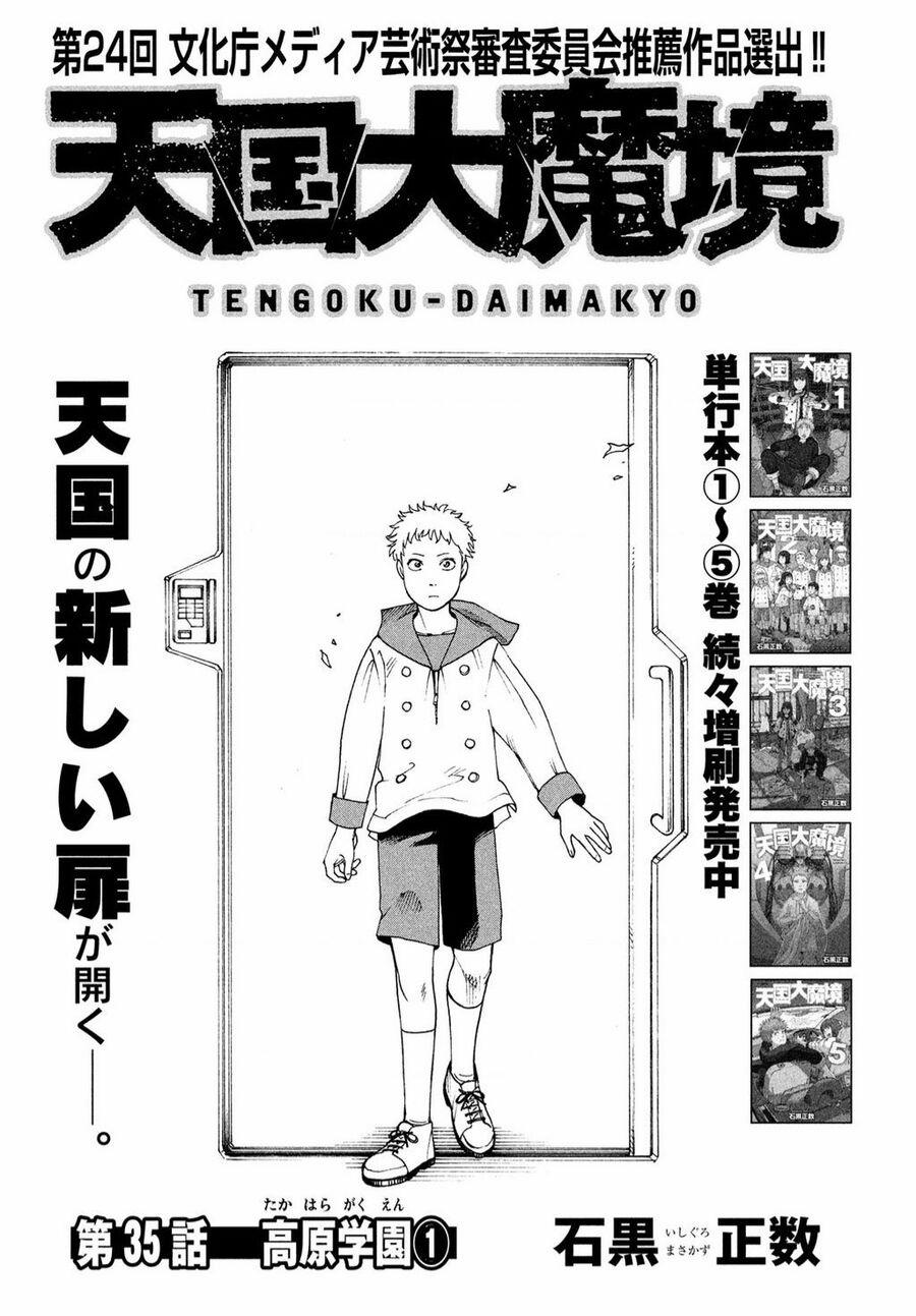 Tengoku Daimakyou 35 trang 0