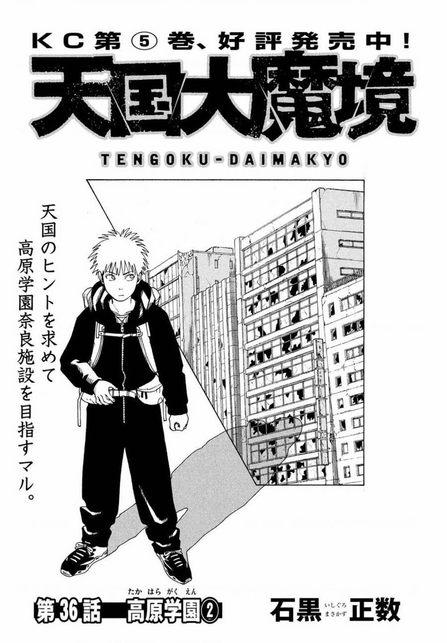 Tengoku Daimakyou 36 trang 0