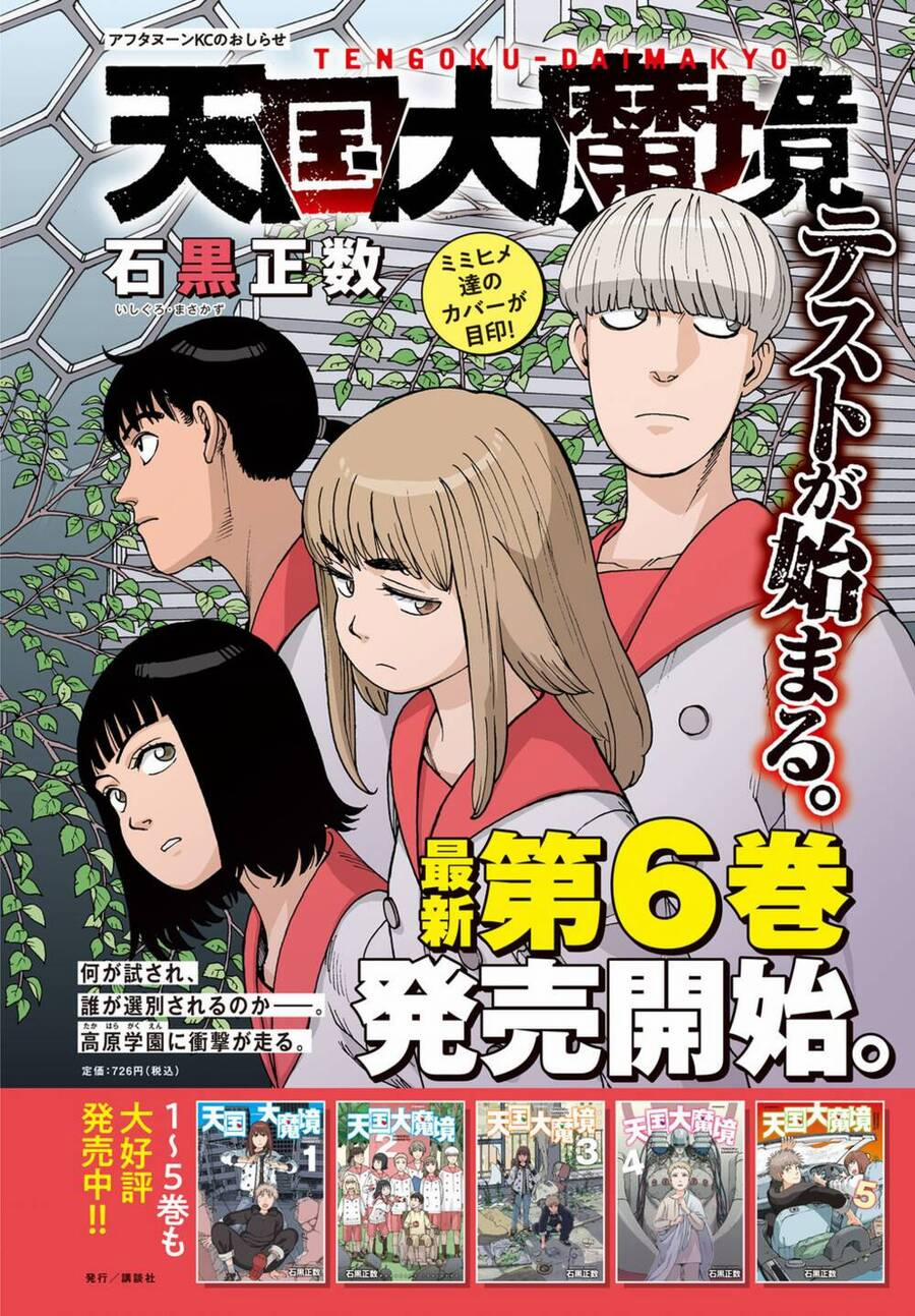 Tengoku Daimakyou 38 trang 1