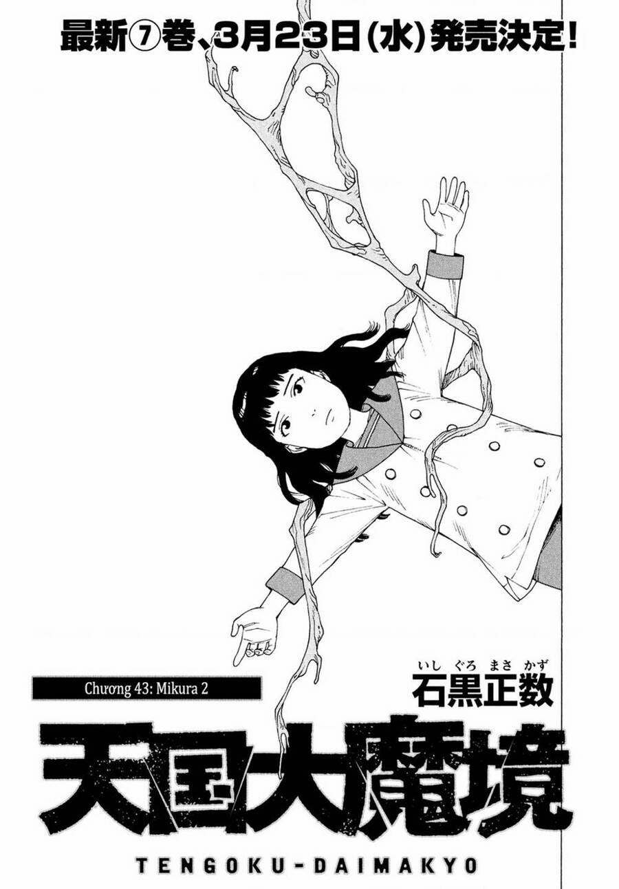 Tengoku Daimakyou 43 trang 0
