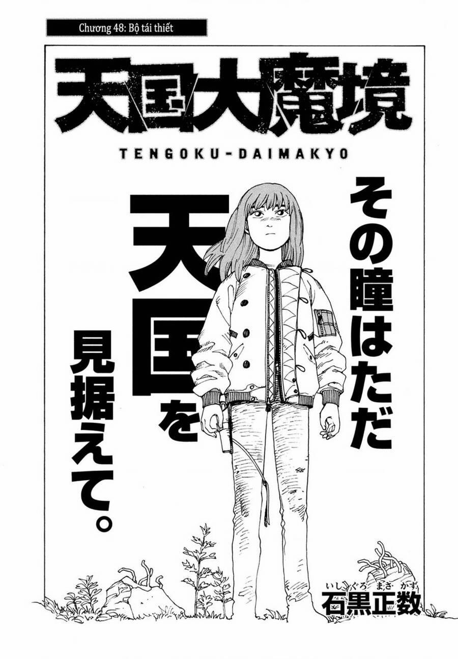 Tengoku Daimakyou 48 trang 0