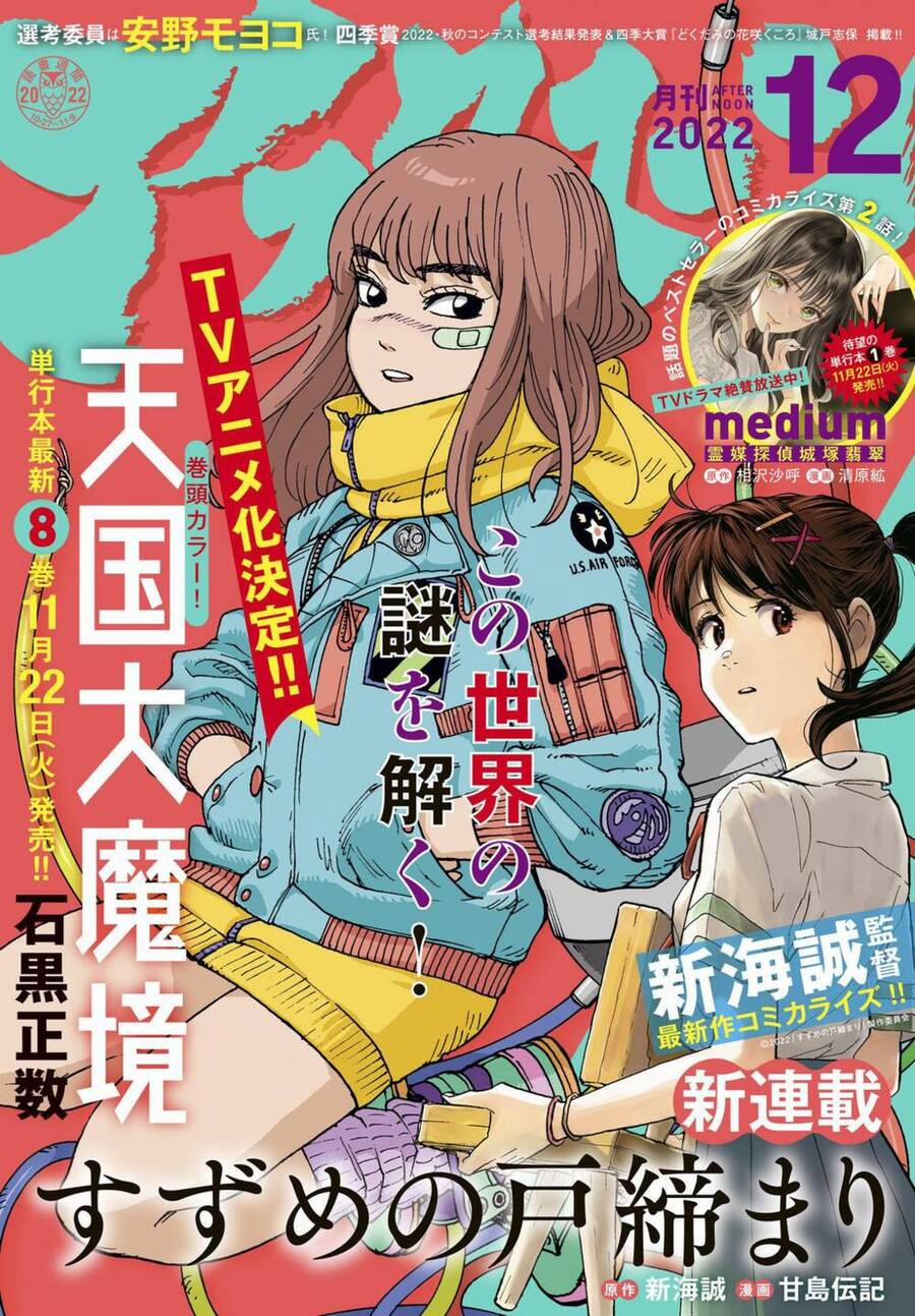 Tengoku Daimakyou 49 trang 0