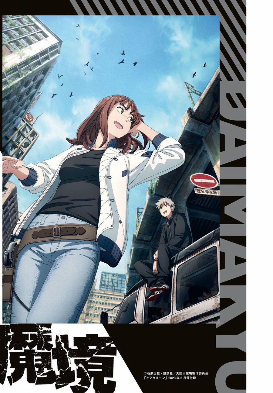 Tengoku Daimakyou 53 trang 0