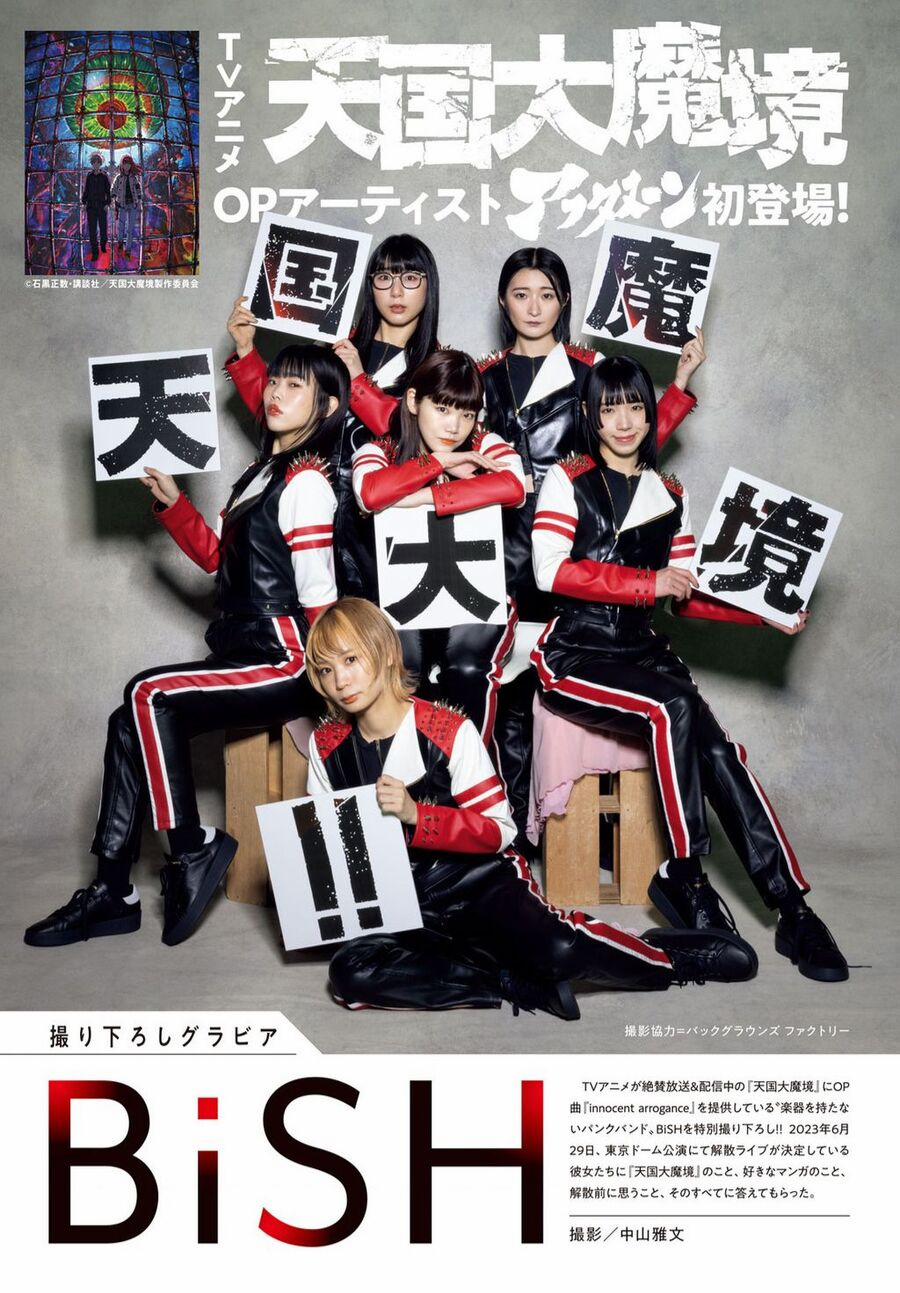 Tengoku Daimakyou 54 trang 0