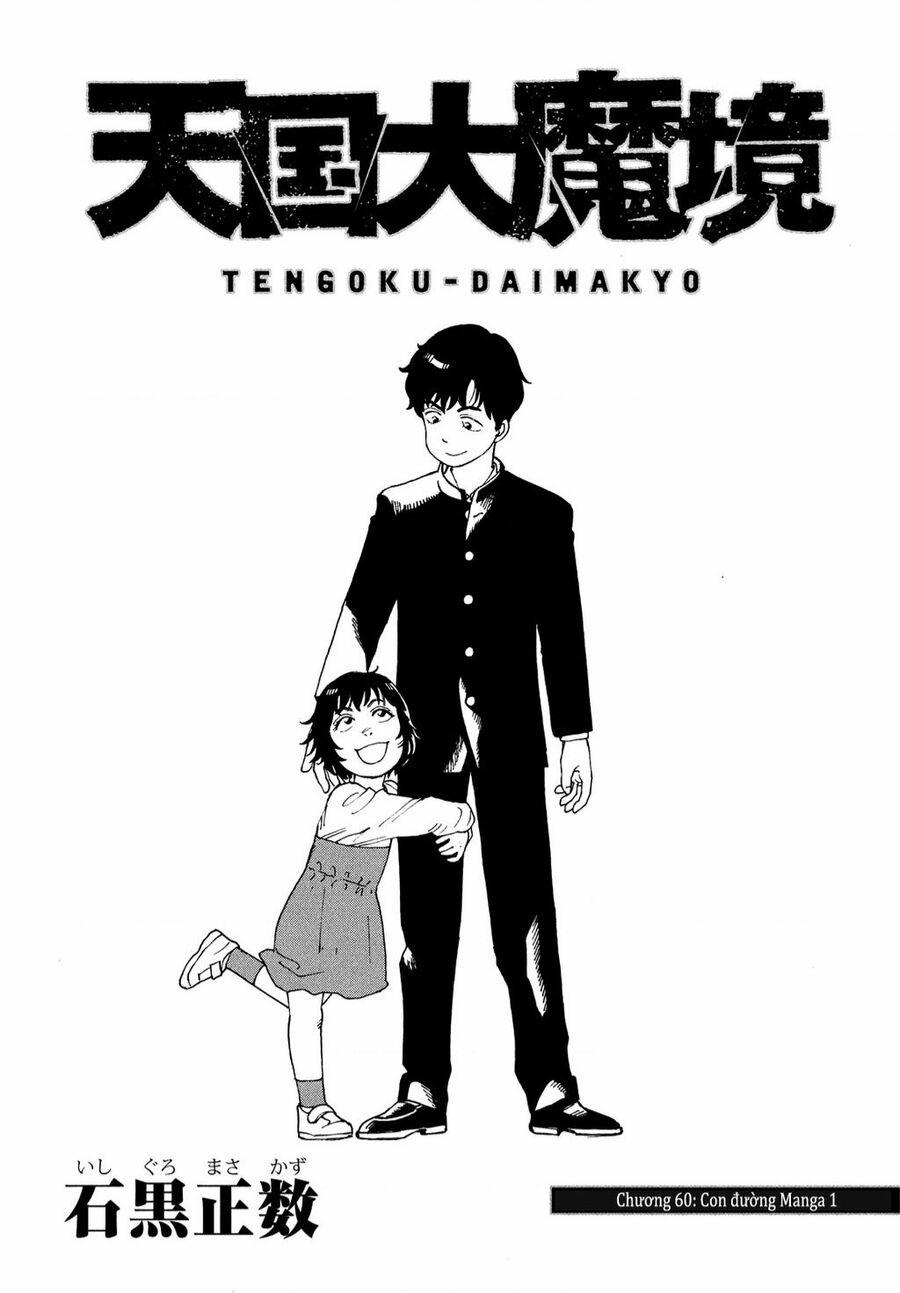 Tengoku Daimakyou 60 trang 0