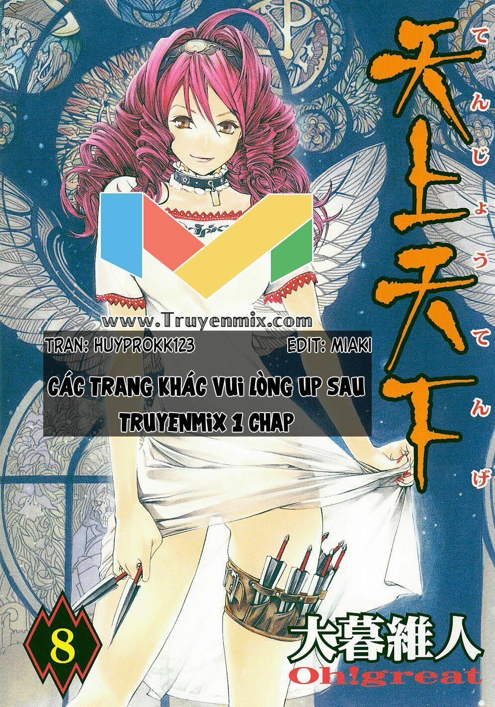 Tenjou Tenge 51 trang 0