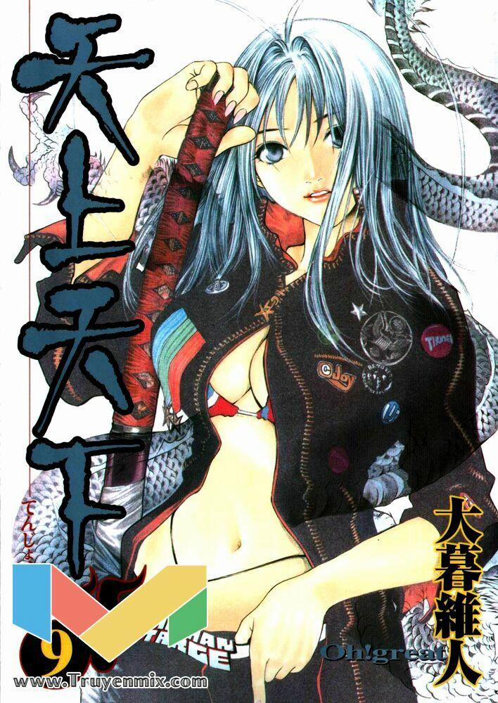 Tenjou Tenge 53 trang 1