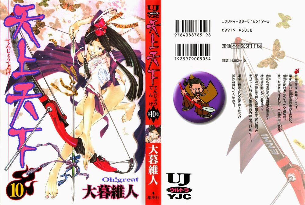 Tenjou Tenge 58 trang 1