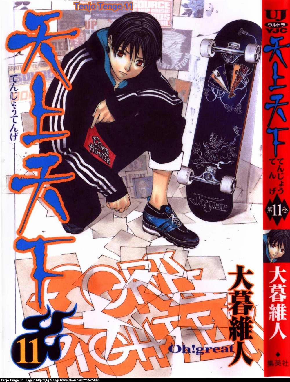 Tenjou Tenge 64 trang 1