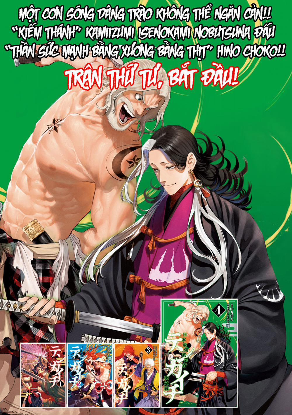 Tenkaichi - Thiên Hạ Đệ Nhất Võ Sĩ Đại Hội 17 trang 1
