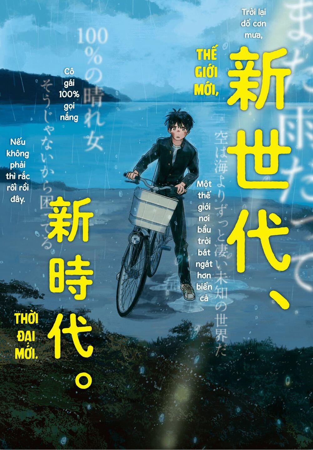 Tenki No Ko 1.1 trang 6