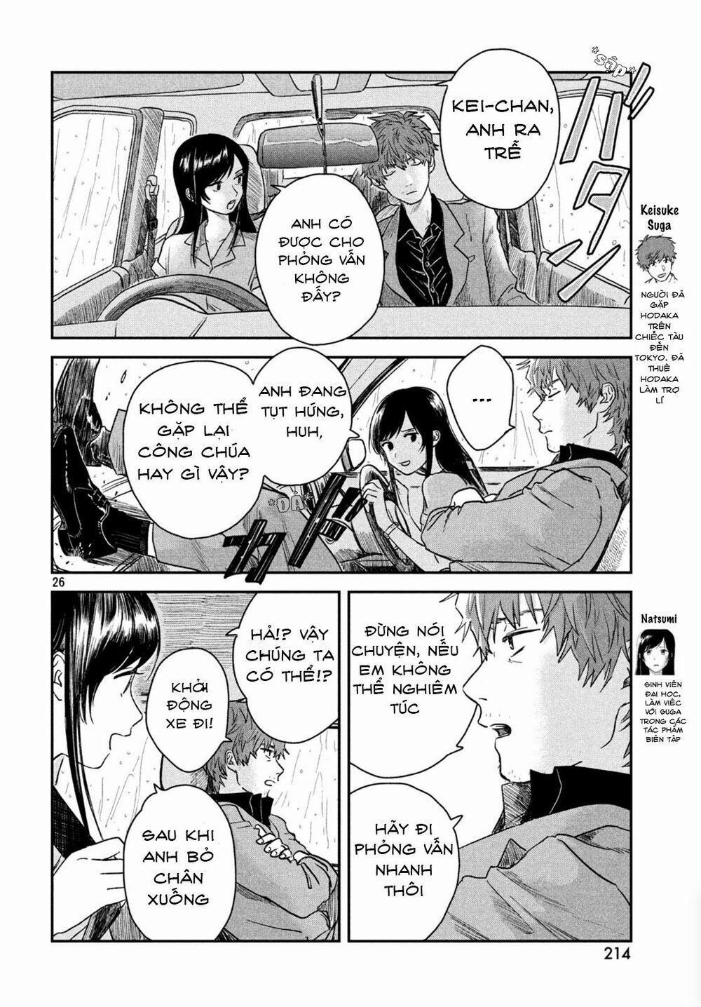Tenki No Ko 3.2 trang 1