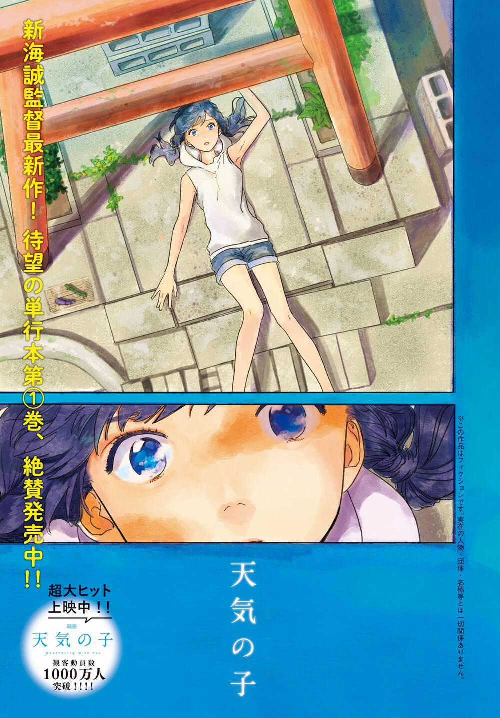 Tenki No Ko 5 trang 2