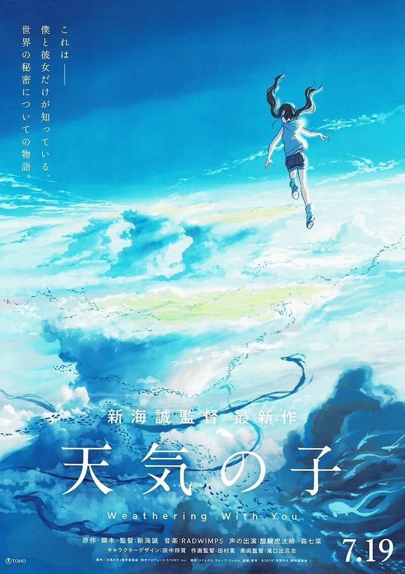 Tenki No Ko 6 trang 0