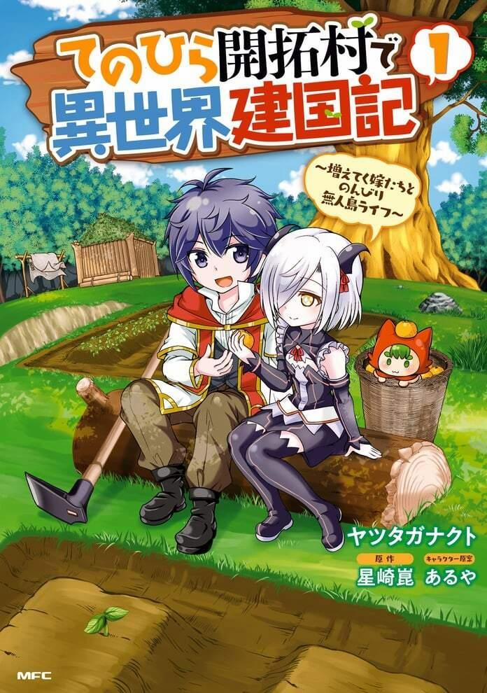 Tenohira Kaitaku Mura De Isekai Kenkokuki: Fueteku Yome-Tachi To Nonbiri Mujintou Life 19.1 trang 1