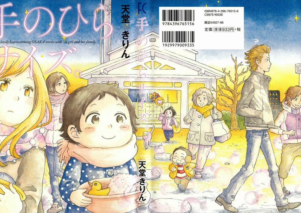 Tenohira Size 1 trang 2