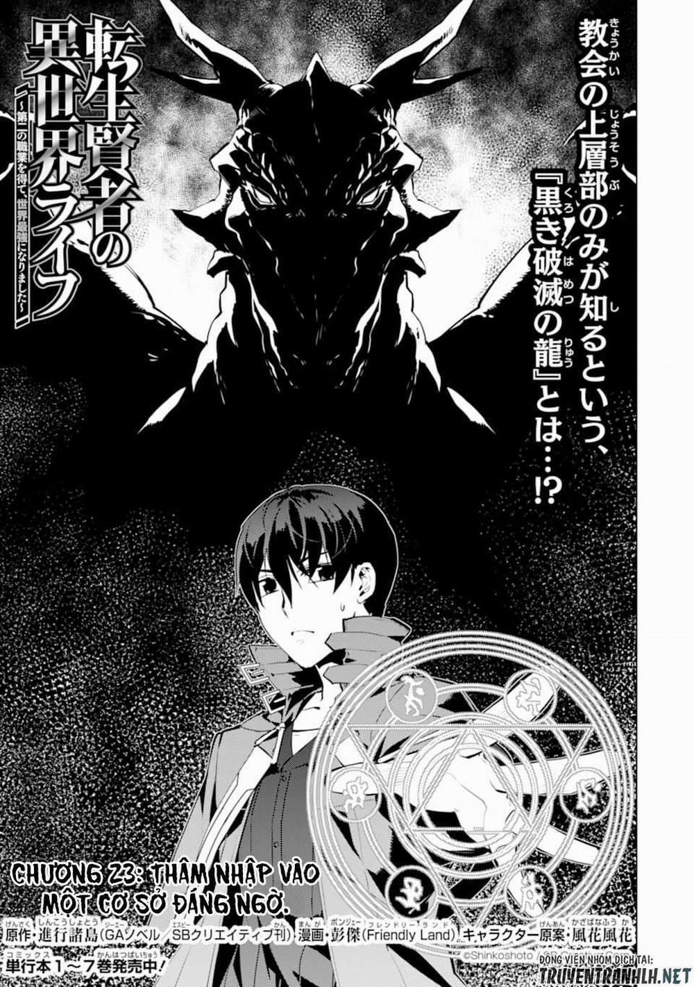 Tensei Kenja No Isekai Raifu ~ Daini No Shokugyo Wo Ete, Sekai Saikyou Ni Narimashita~ 23 trang 0