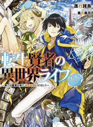 Đọc truyện tranh Tensei Kenja No Isekai Raifu ~ Daini No Shokugyo Wo Ete, Sekai Saikyou Ni Narimashita~
