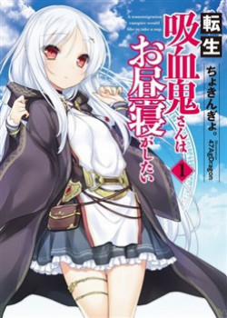 Đọc truyện Tensei Kyuuketsukisan Wa Ohirune Ga Shitai, 