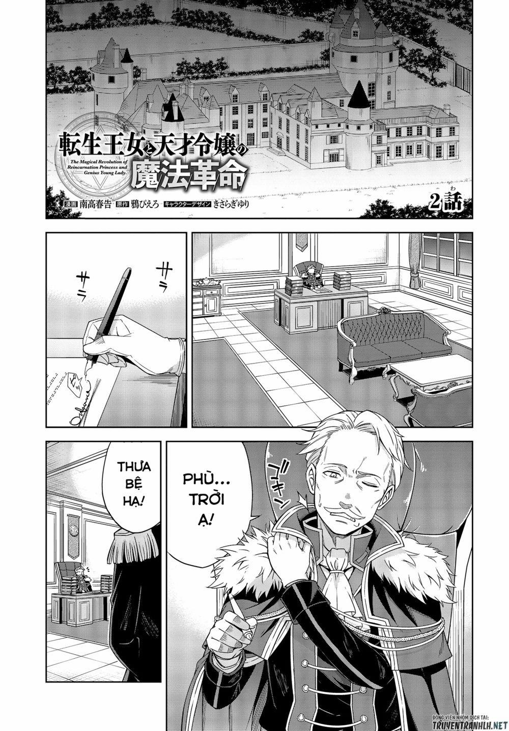 Tensei Oujo To Tensai Reijou No Mahou Kakumei 2 trang 1