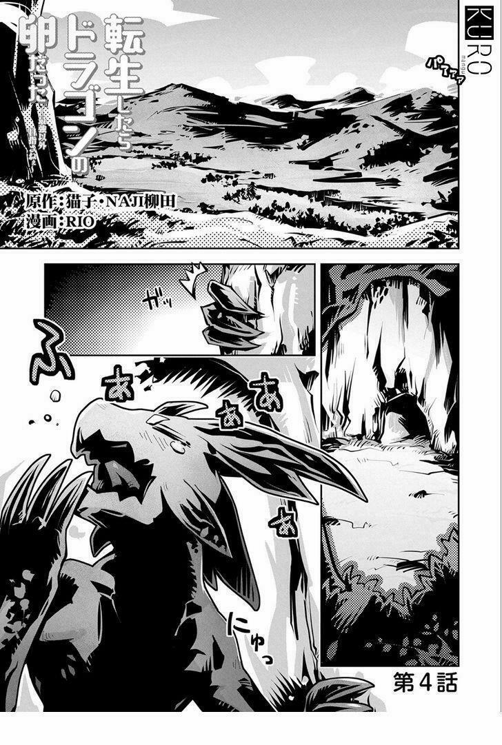Tensei Shitara Dragon No Tamago Datta 4 trang 0