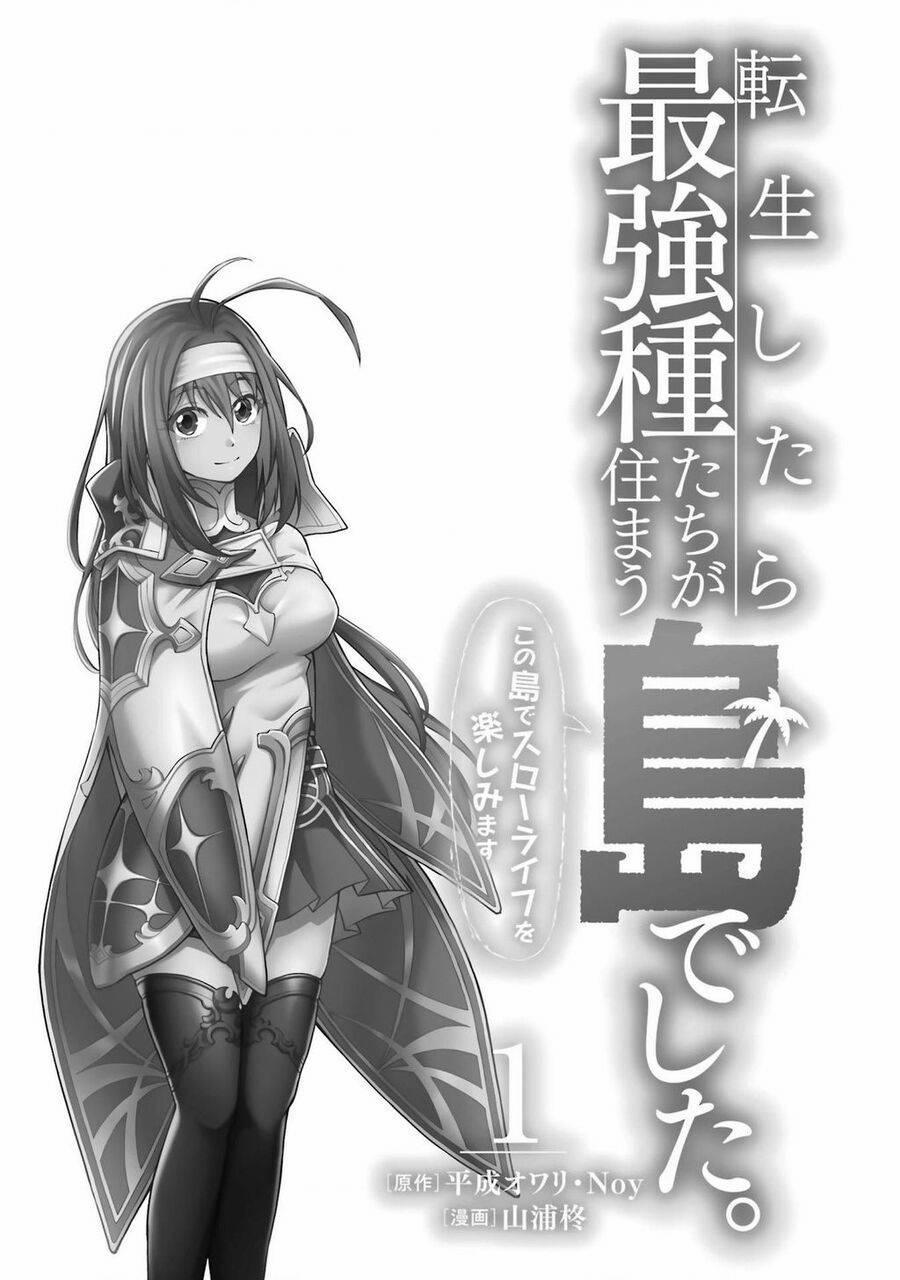 Tensei Shitara Saikyoushutachi Ga Sumau Shima Deshita. Kono Shima De Slow Life Wo Tanoshimasu 1 trang 1