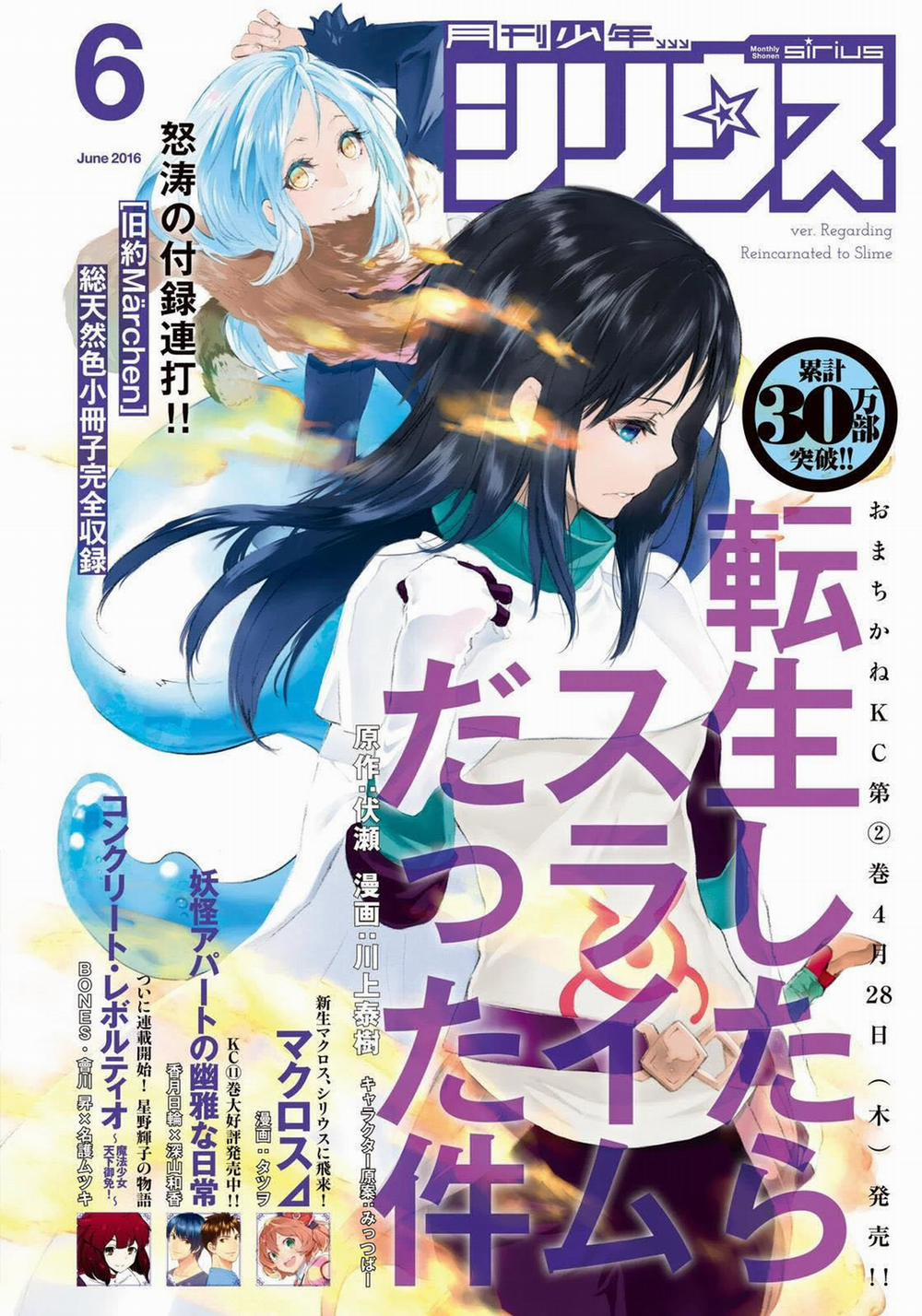 Tensei Shitara Slime Datta Ken 12 trang 0