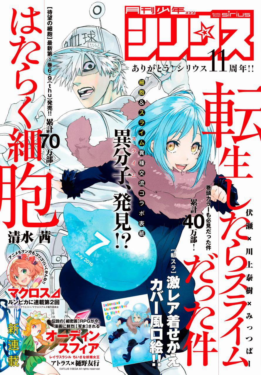 Tensei Shitara Slime Datta Ken 13 trang 0
