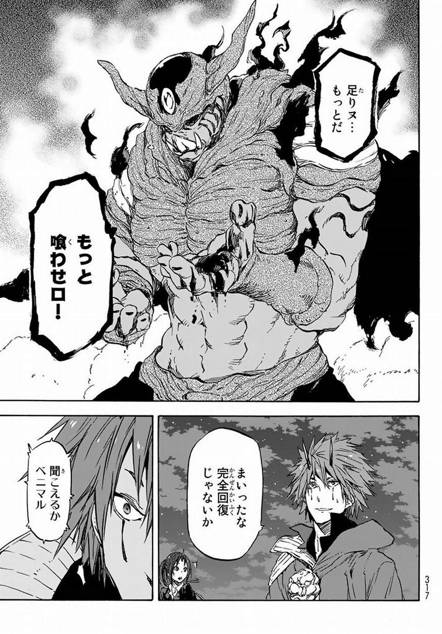 Tensei Shitara Slime Datta Ken 24 trang 17