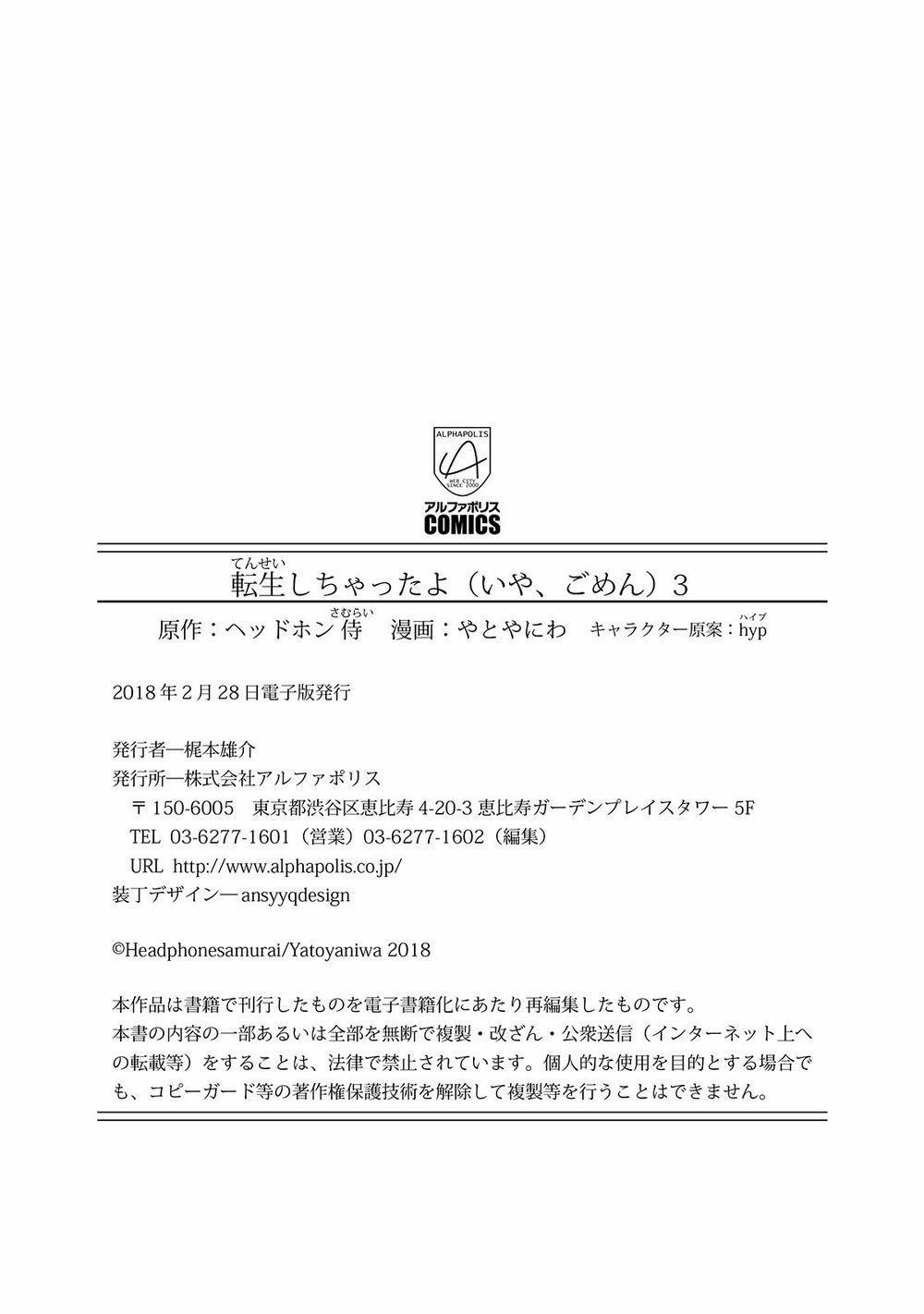 Tenseishichatta Yo (Iya, Gomen) 25.5 trang 18