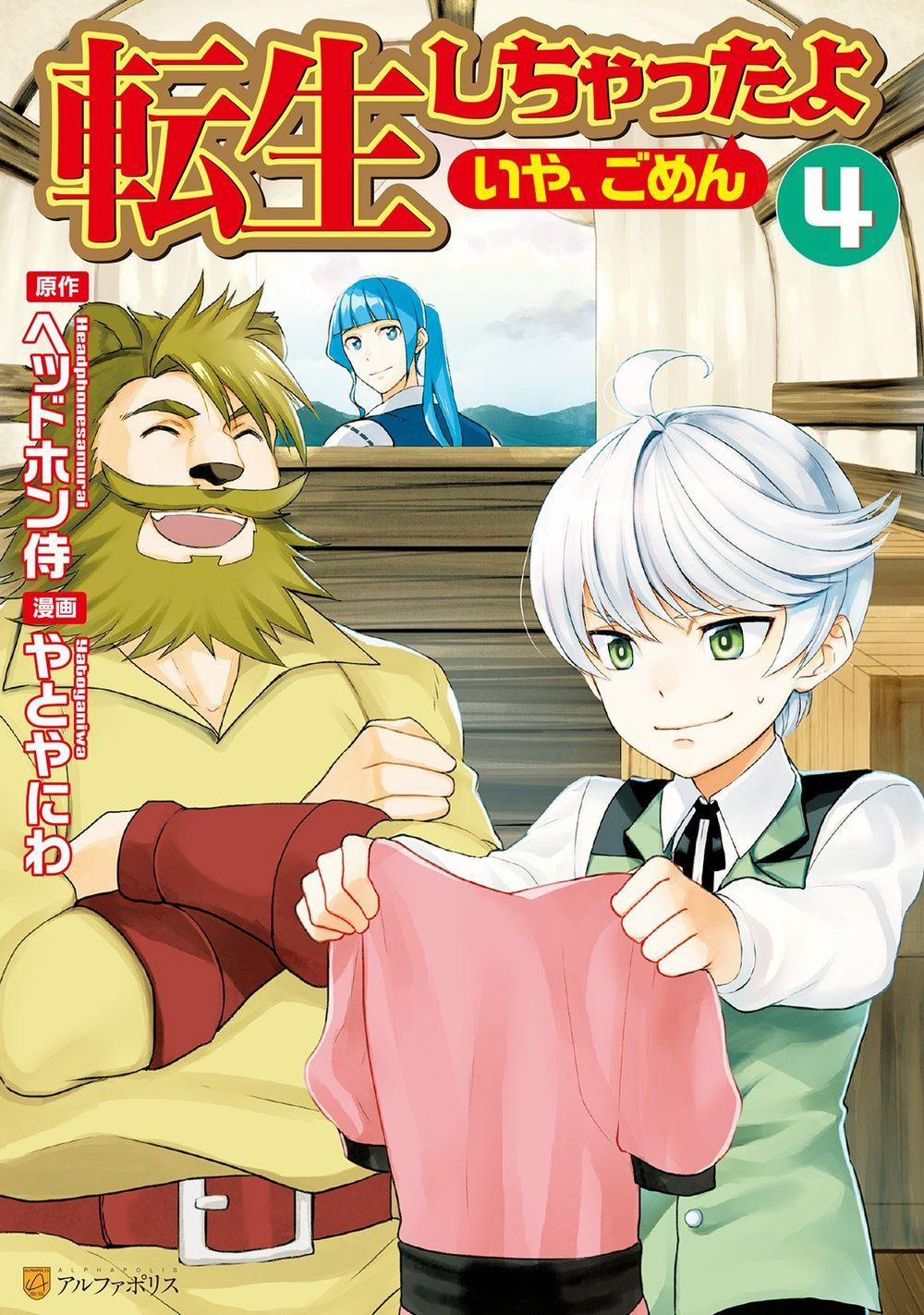 Tenseishichatta Yo (Iya, Gomen) 26 trang 0