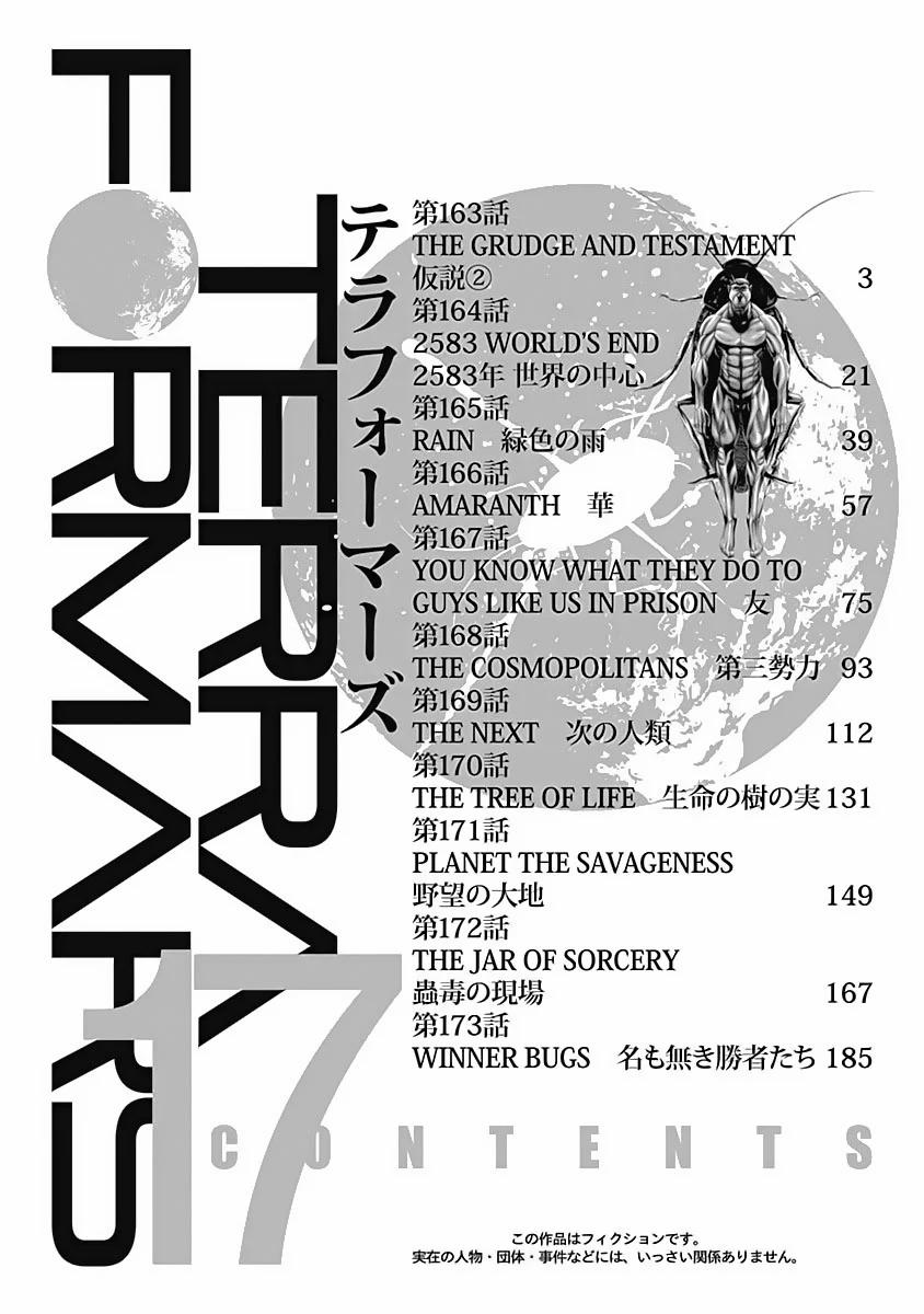 Terra Formars 163 trang 1