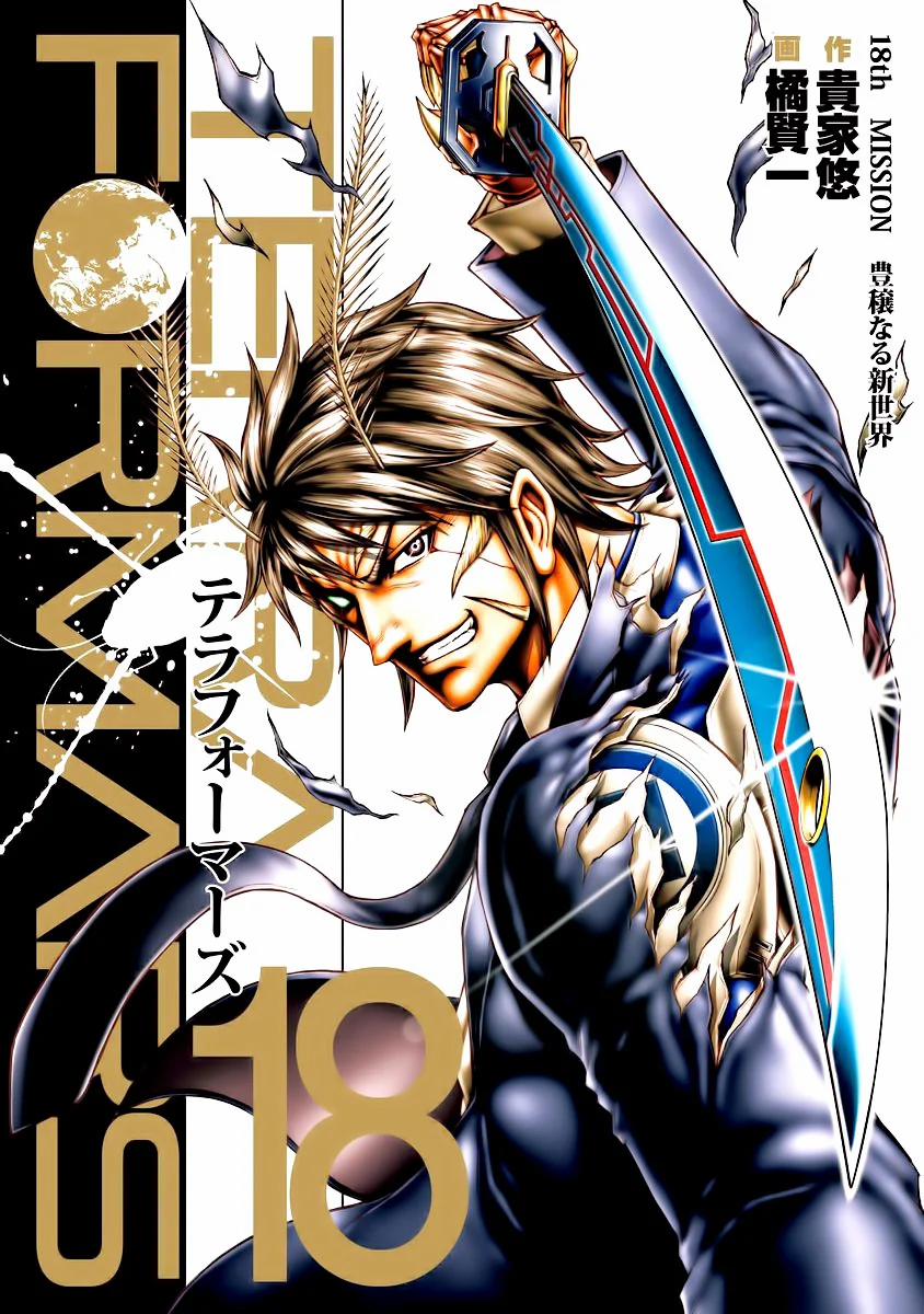 Terra Formars 178 trang 0