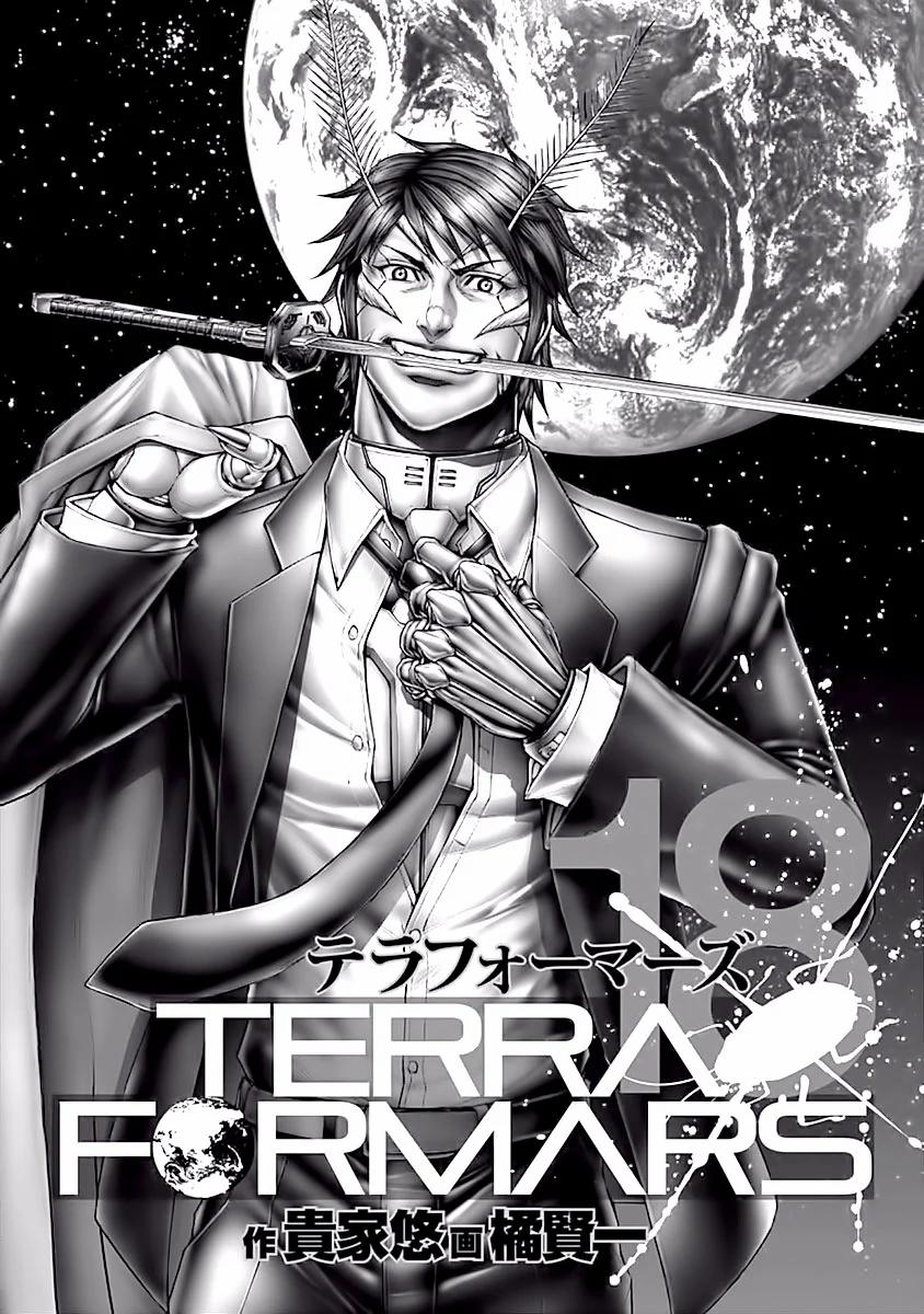 Terra Formars 180 trang 0