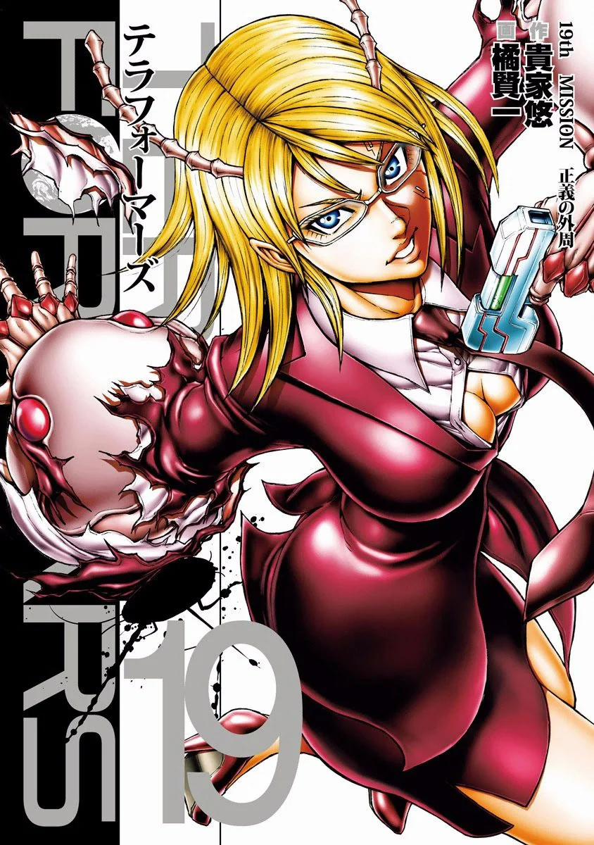 Terra Formars 185 trang 0