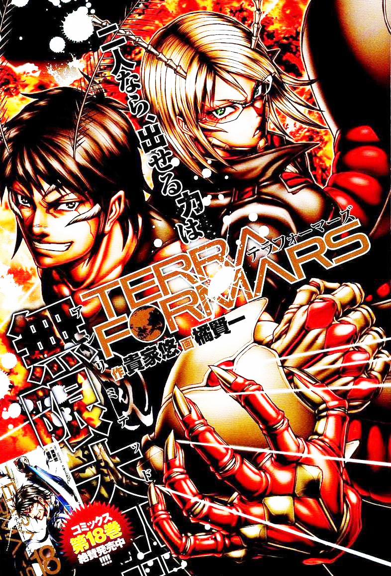 Terra Formars 195 trang 0